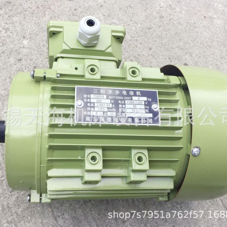 正宗南微分南微电机YS8014 1400转三相异步电动机 380V 550W 立式