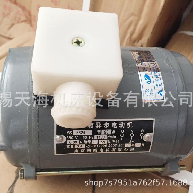 正宗南微分南微电机YS5624 1400转三相异步电动机 380V 90W 立式
