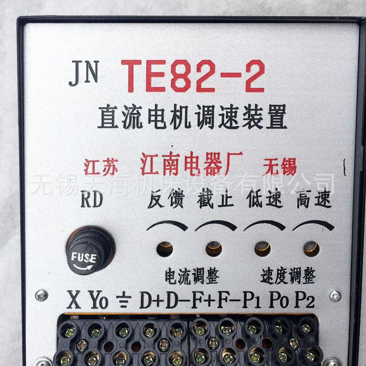 可控硅TE82-2调速器 直流电机 M1020A无心磨床导轮无锡江南电器厂