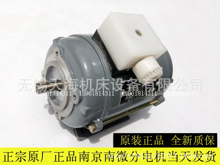 厂家直销正宗南微电机 三相异步电动机YS5622 南微分立卧两用120W