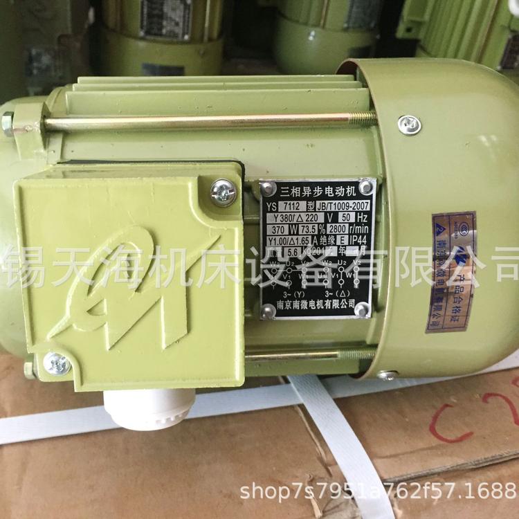南京南微分 三相异步电动机 YS7112 B14 立式电机 370W