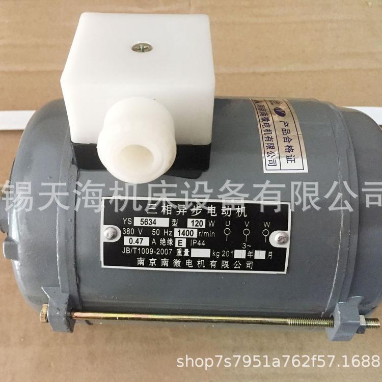 厂家直销正宗微电机120W1400转三相异步电动机YS5634 380V立式