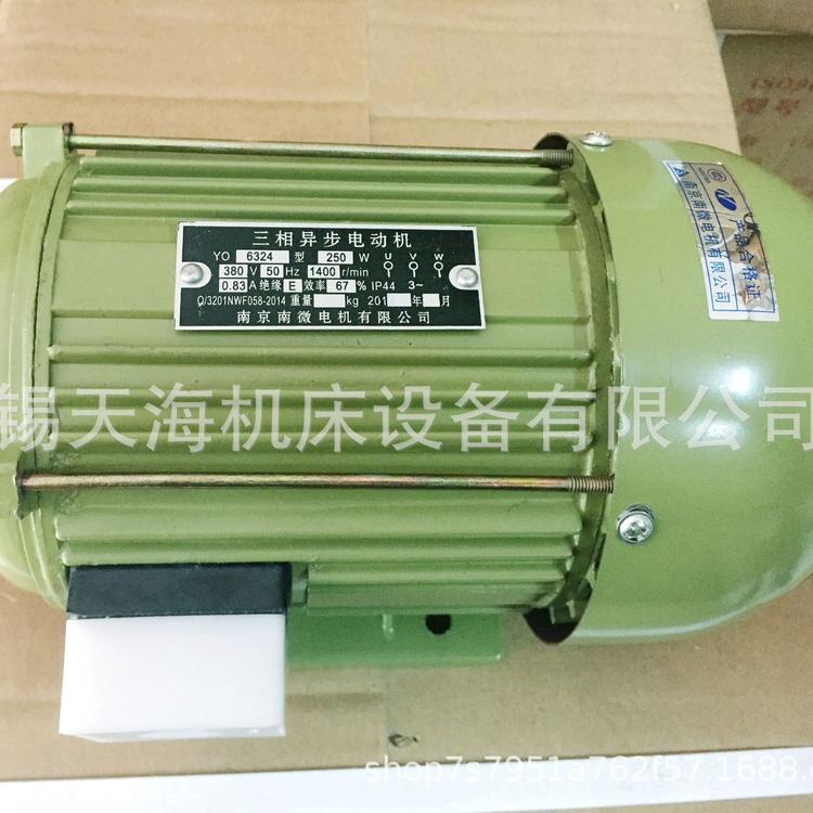 南京南微分YO6324三相异步电动机 250W 1400转正品销售 立式专拍