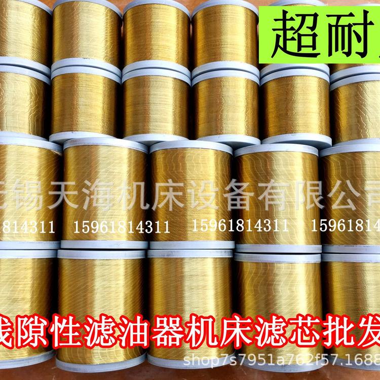 滤芯 HY36B-12 (12TLX) HY36型线隙式过滤器磨床专用滤芯 内孔17