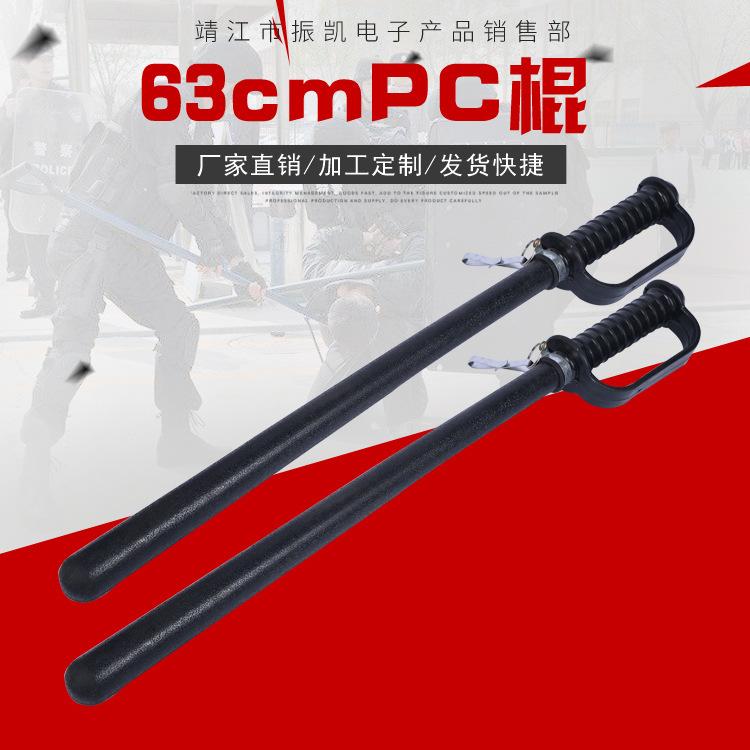厂家直销护手橡胶棍PC自卫护手棍现货批发保安巡逻棒防滑安保器材