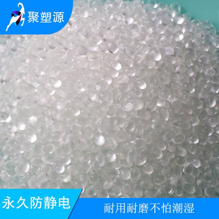 TPU透明塑料颗粒 环保塑料颗粒厂家直销可批发量大有优惠