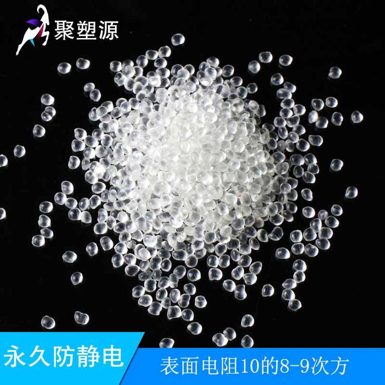 厂家直销透明TPU抗静电塑料 防静电TPU塑料