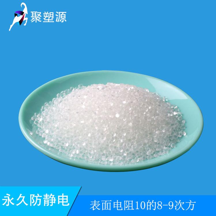 TPU高分子防静电颗粒 环保塑料颗粒厂家直销可批发