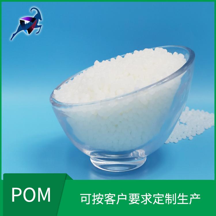 厂家直销 POM抗静电工程塑料颗粒可批发 防静电
