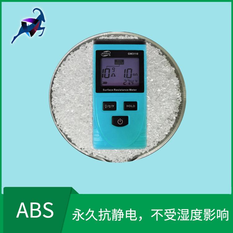 ABS抗静电通用塑料 不受湿度影响 可按客户要求定制生产