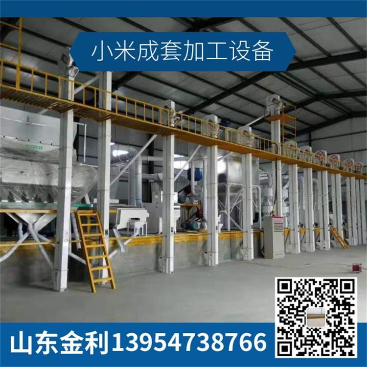 热销小型小型成套打米机品质保证 全自动大米加工设备大米小米
