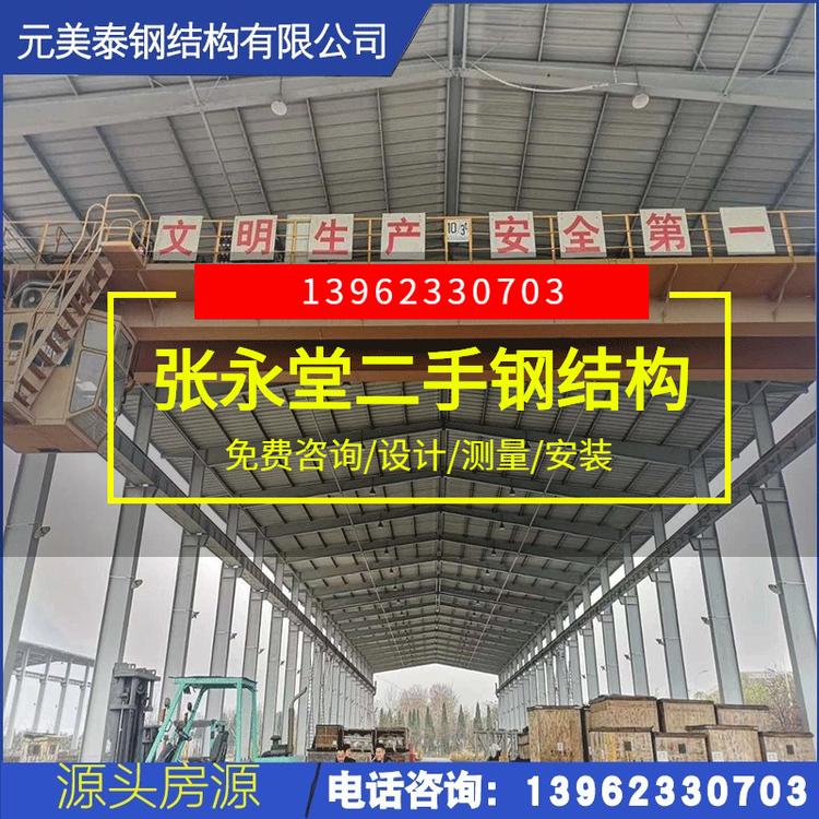 二手钢结构出售二手钢结构厂房出售旧钢结构厂房出售旧钢结构出售