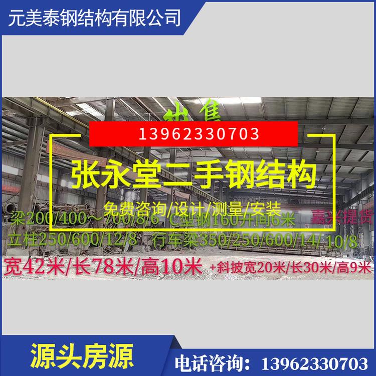 库房厂家安装二手钢结构厂房 抗冲击性高二手钢结构