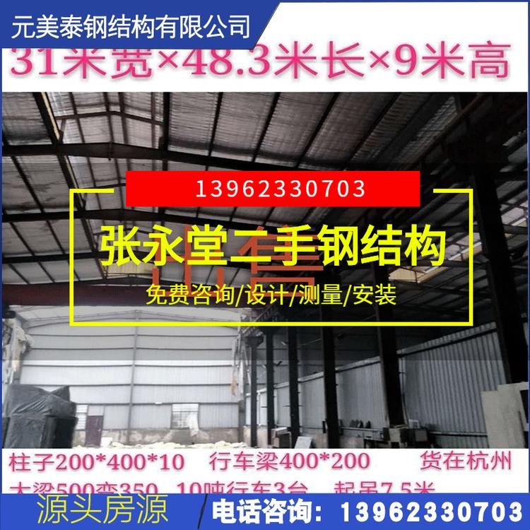 供应杭州大型仓库二手钢结构厂房定制建筑工程加工二手钢结构厂房