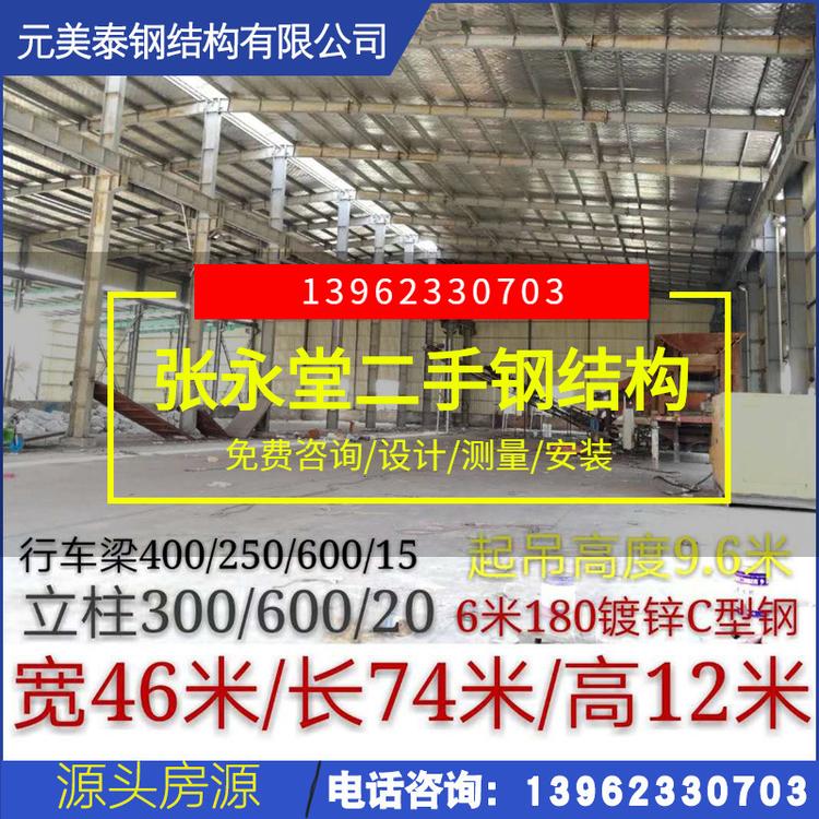 出售仓库航车12米高二手钢结构厂房加工大型工程车间二手钢结构厂