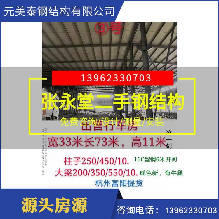 出售小型仓库航车车间二手钢结构厂房定制建筑工程二手钢结构厂房