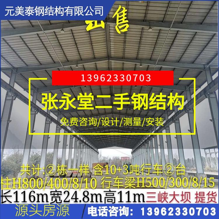 厂家直供钢构件加工高强度重刚钢结构公司