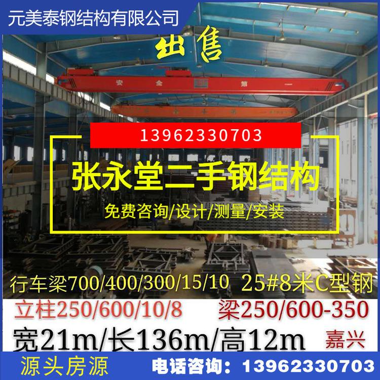 出售建筑工程行车加工钢结构厂房定制大型仓库航车车间钢结构厂房