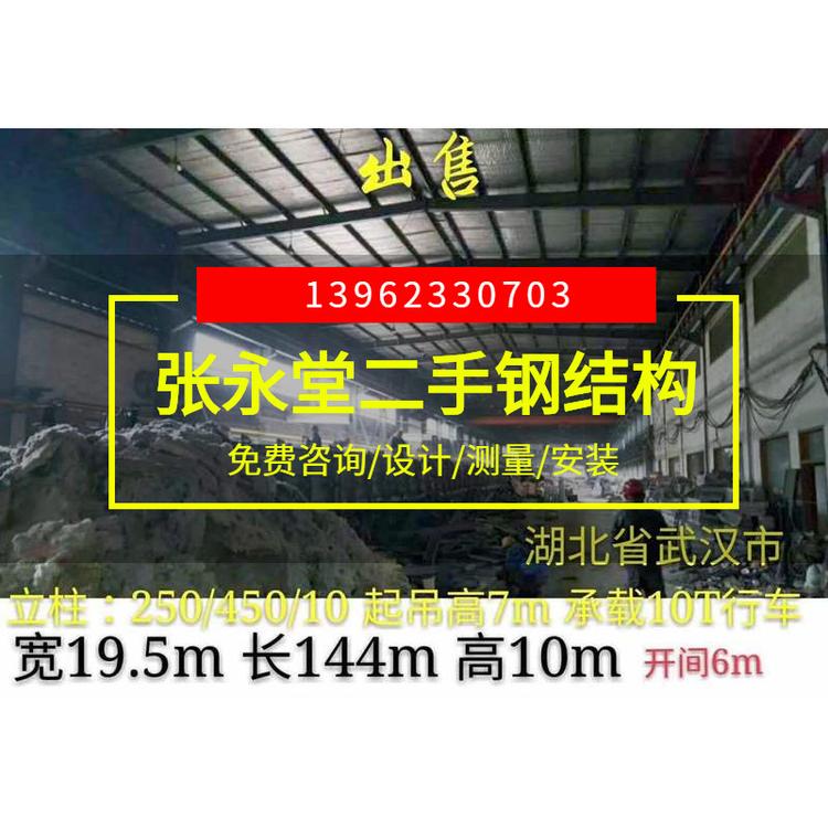 元美泰供应湖北武汉二手钢结构厂房定制建筑工程仓库钢结构厂房