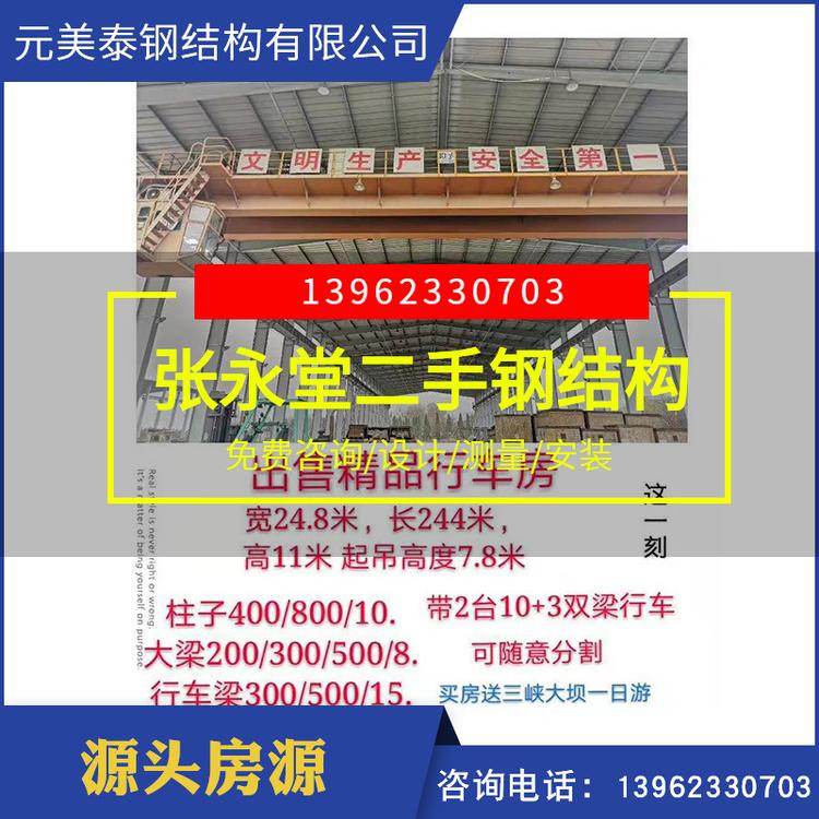 元美泰二手钢结构厂房 钢结构厂房材料钢架结构精品库房