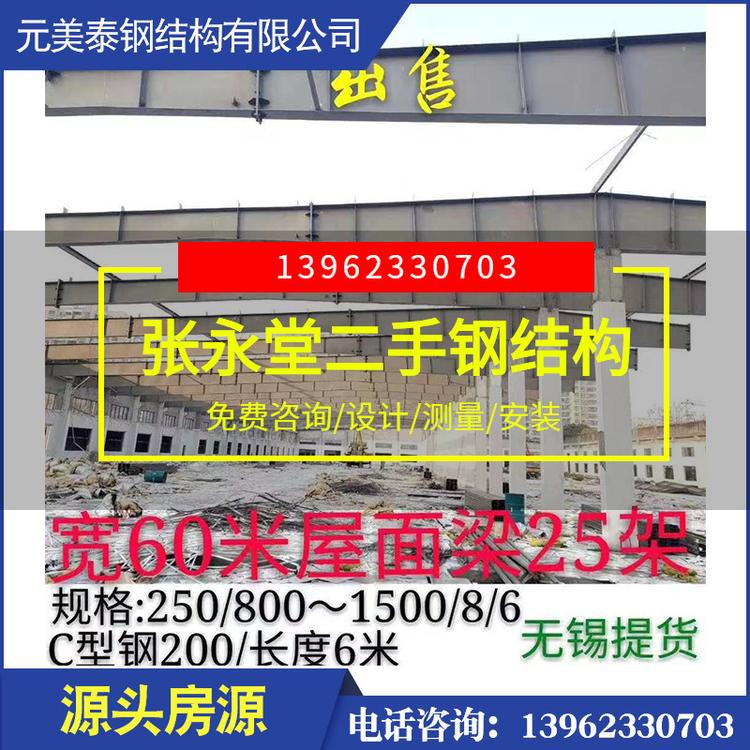 屋面梁 厂家安装二手钢结构厂房 抗冲击性高二手钢结构