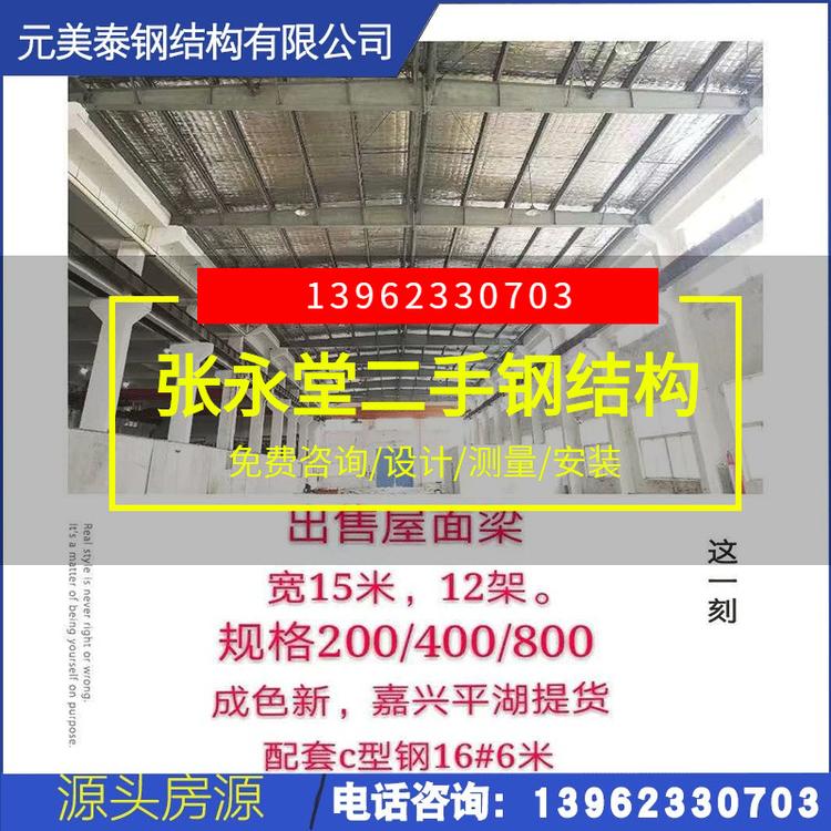 出售大型仓库航车二手钢结构厂房定制工程车间二手钢结构厂房