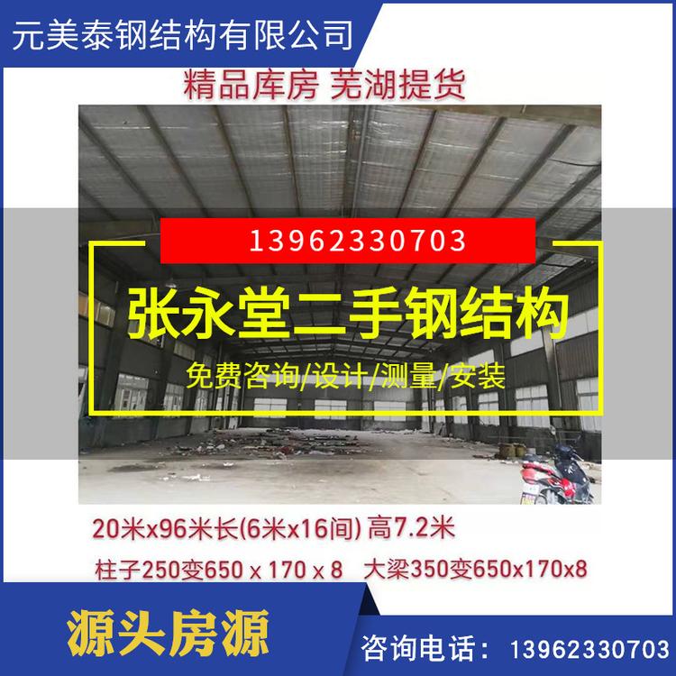 芜湖提货跨间库房厂家安装二手钢结构厂房 抗冲击性高二手钢结构