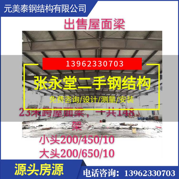 屋面梁厂家直销安装二手钢结构厂房 抗冲击性高二手钢结构