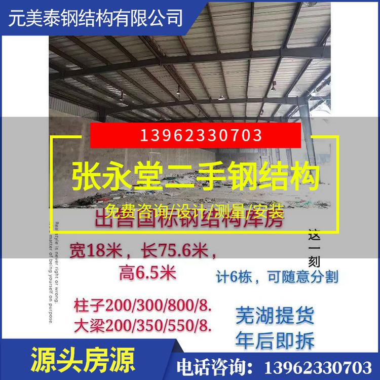 厂家安装二手钢结构厂房 抗冲击性高二手钢结构