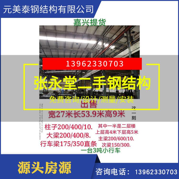 厂家供应专用工程厂房二手钢结构  定制大型仓库厂房二手钢结构