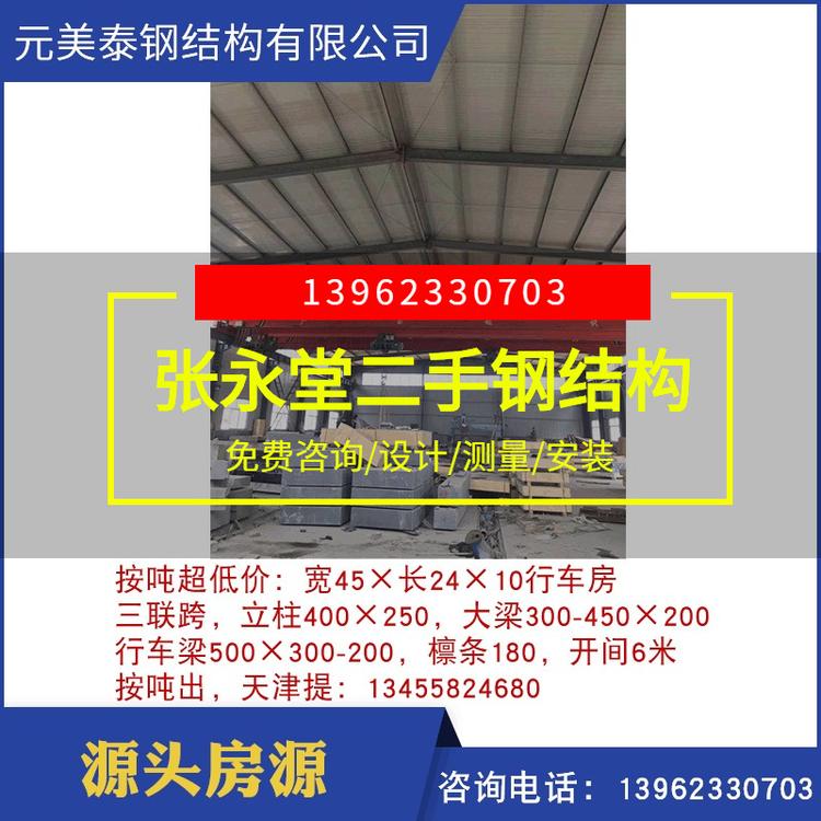 供应二手钢结构厂房张永堂二手钢结构厂房全年供应