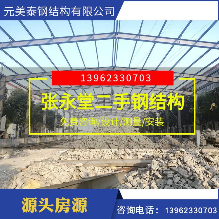 出售大型仓库建筑旧钢结构厂房定制车间二手钢结构工程厂房