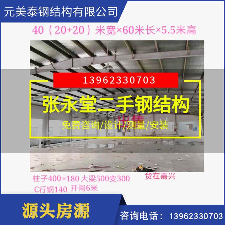 嘉兴二手厂房跨间库房厂家安装二手钢结构抗冲击性高二手钢结构