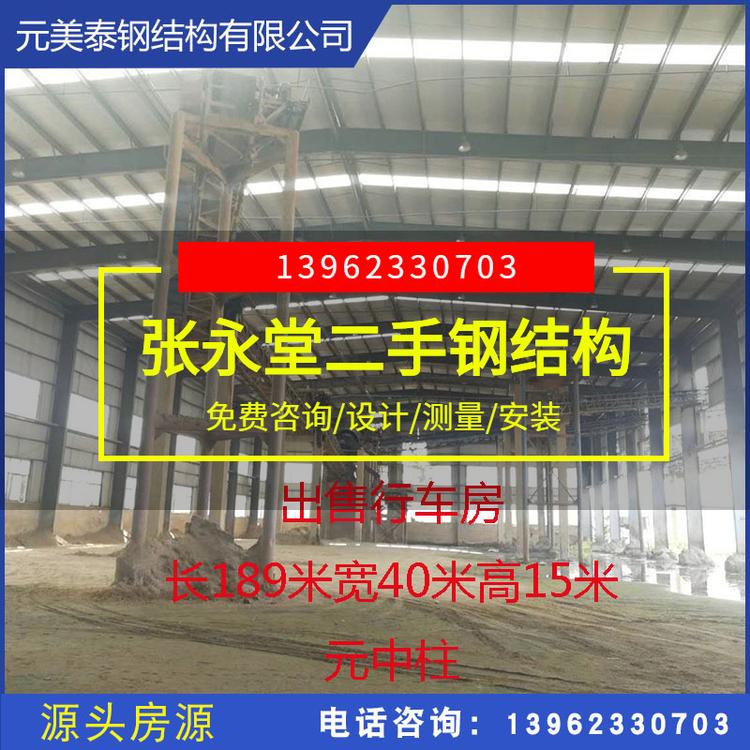 出售大型车间仓库二手钢结构厂房加工行车航车二手钢结构工程厂房