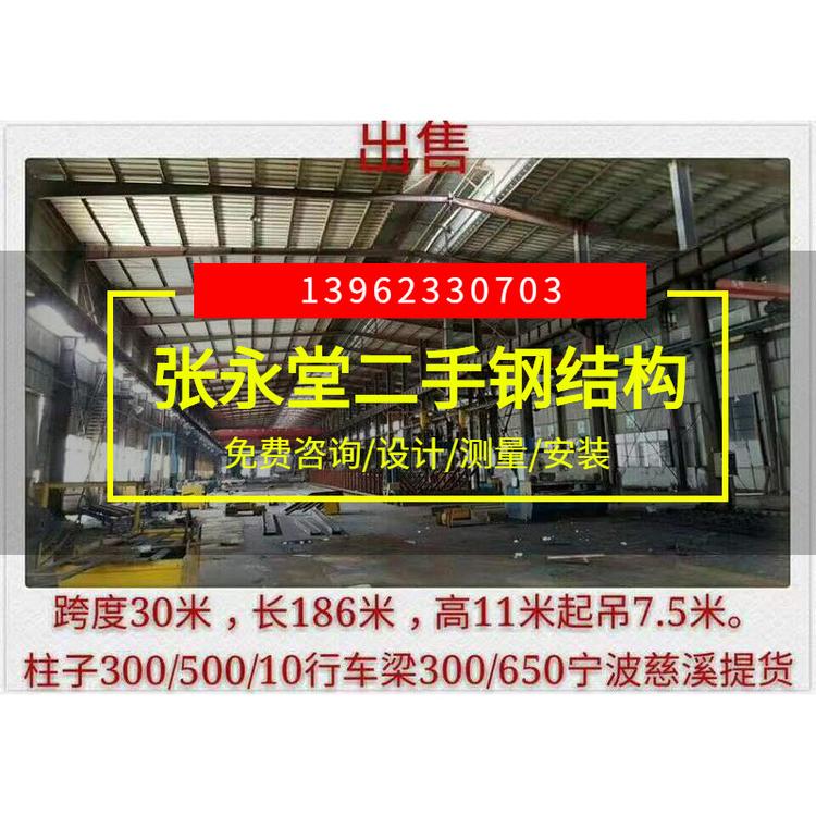 出售宁波慈溪仓库车间二手钢结构厂房定制建筑工程二手钢结构厂房