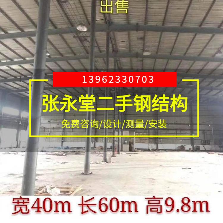 出售大型车间工程二手钢结构厂房定制抗压冲击仓库二手钢结构厂房