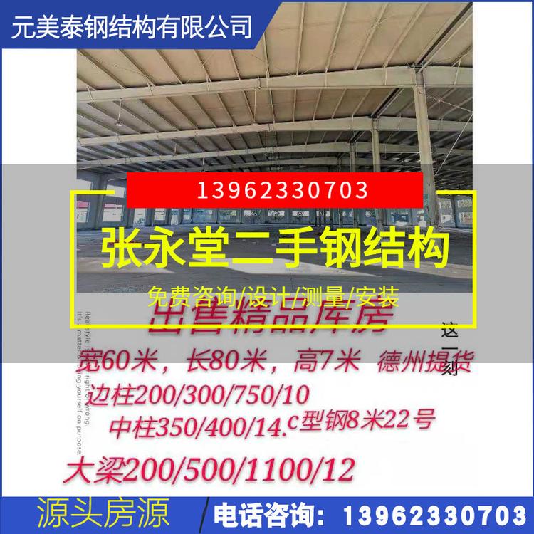 供应德州大型仓库二手钢结构厂房定制建筑工程加工二手钢结构厂房