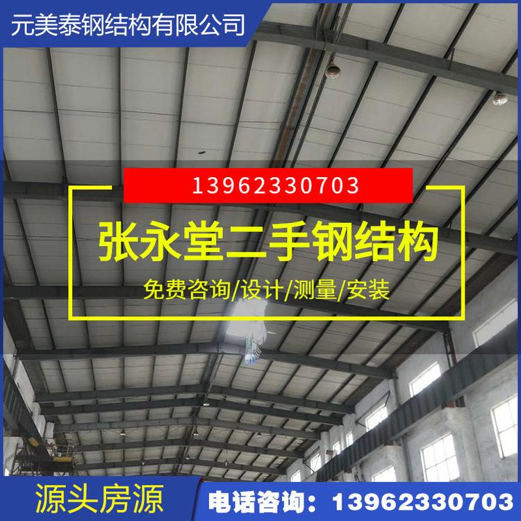 出售仓库工程加工二手钢结构厂房定制大型工程加工二手钢结构厂房