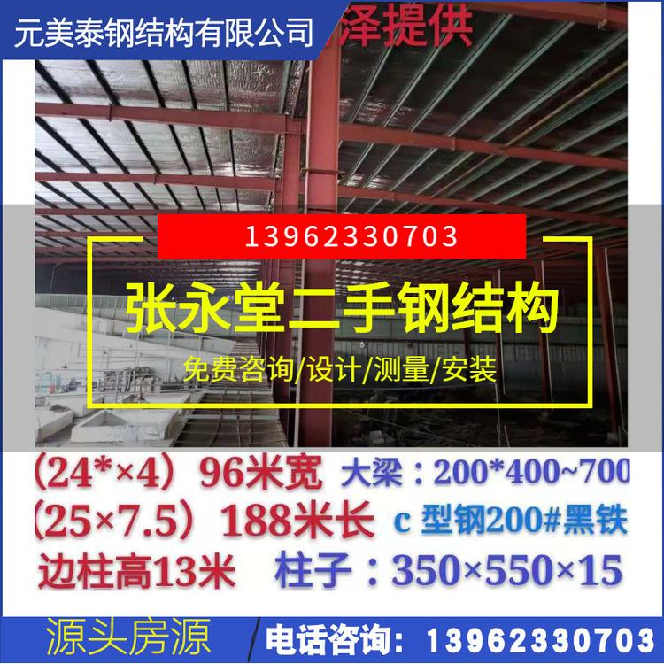 元美泰旧二手钢结构厂房 钢结构厂房材料钢架结构