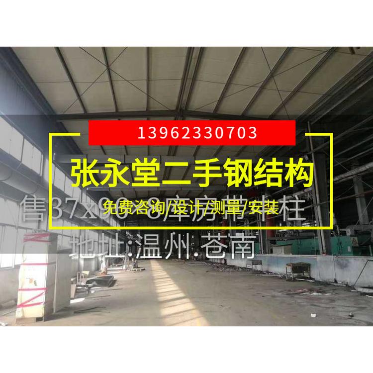 温州二手钢结构厂房 供应 低价销售二手钢结构库房