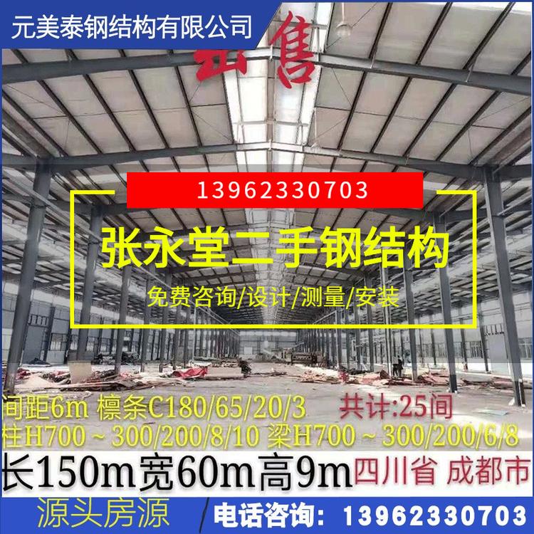 四川成都仓库二手钢结构厂房定制建筑工程加工二手钢结构厂房