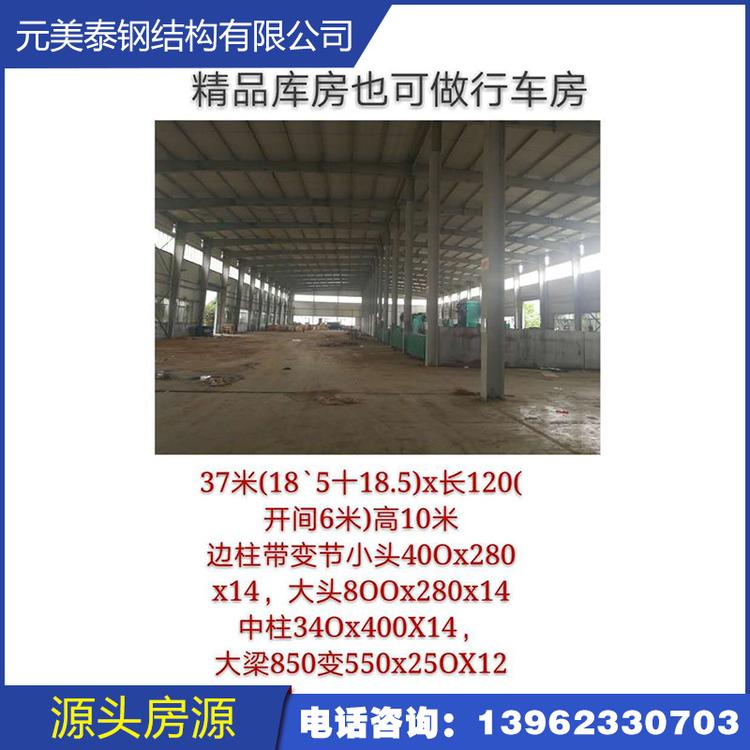 南通市钢结构航车房 仓库车间  二手钢结构厂房   电话详询