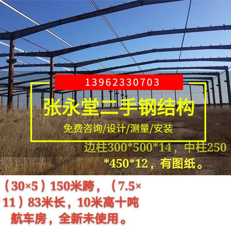 出售盐城大型二手钢结构工程厂房定制仓库车间二手钢结构工程厂房