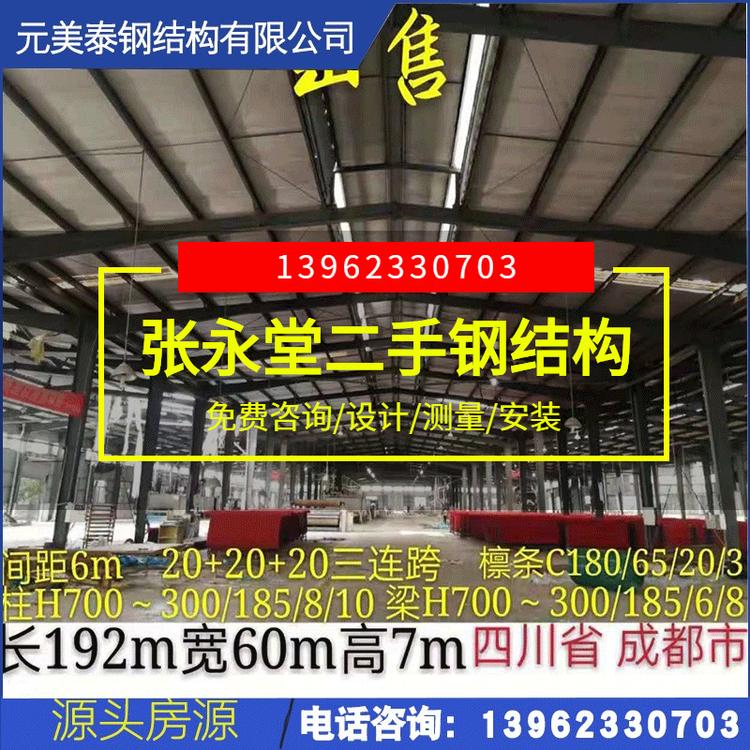 四川成都大型仓库二手钢结构厂房定制建筑工程加工二手钢结构厂房
