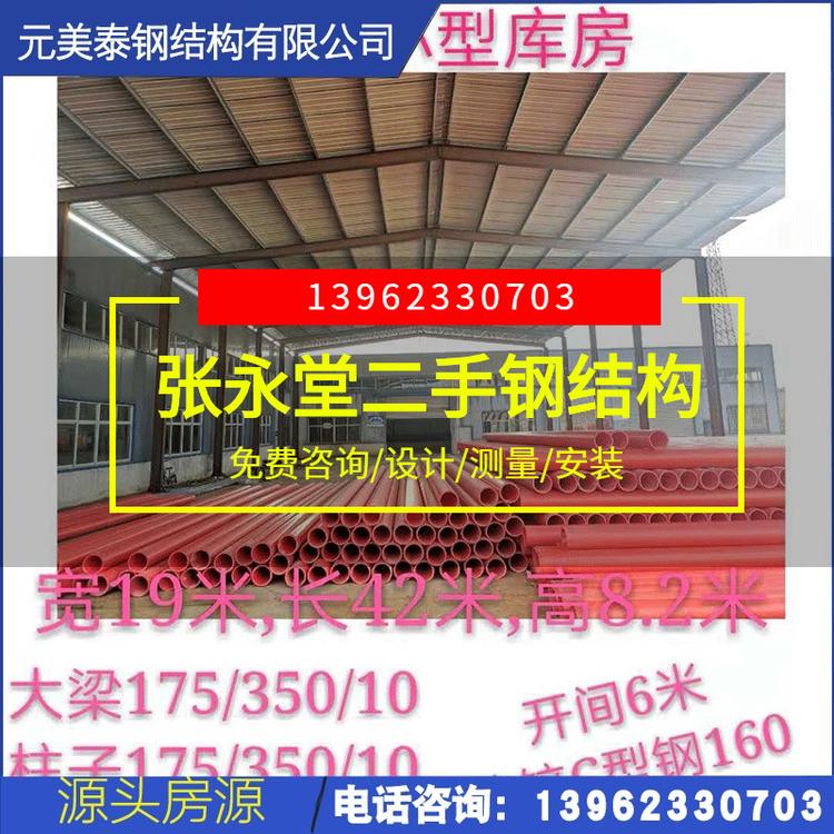 供应公司小型仓库二手钢结构厂房定制镀锌C型钢二手钢结构厂房