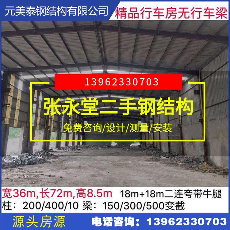 定制大型行车车间二手钢结构厂房安装加工建筑工程二手钢结构厂房