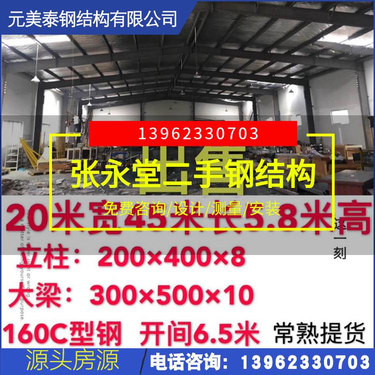 出售常熟5.8米高行车航车钢结构厂房定制大型工程仓库钢结构厂房