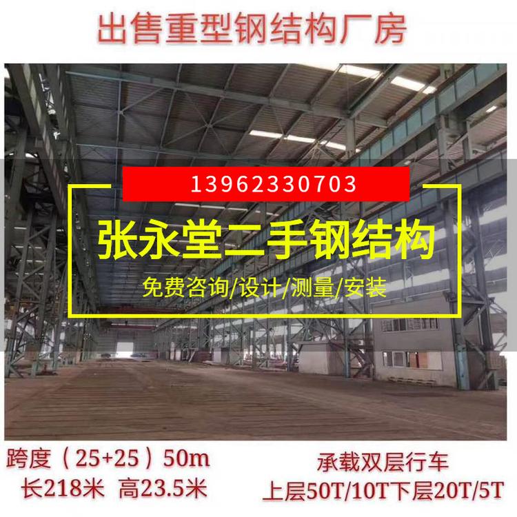 上海钢结构行车二手钢结构定制厂房钢结构建筑工程仓库航车钢结构