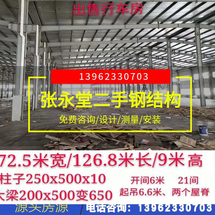 厂家直销钢结构行车房二手钢结构厂房二个屋脊行车车间