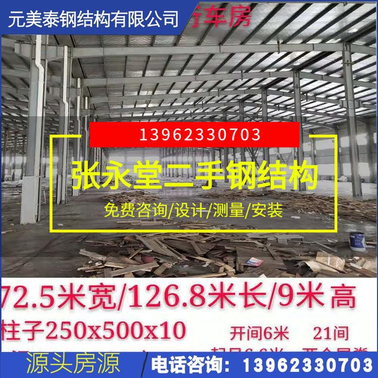 出售大型行车房二手钢结构厂房定制仓库工程二手钢结构厂房